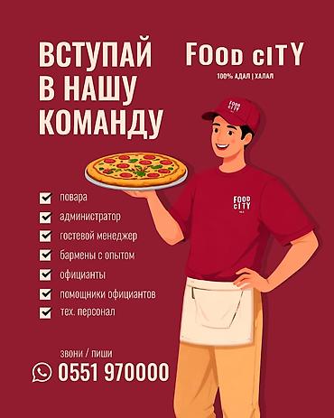 Талап кылынат Официант Тажрыйбасыз, Төлөм: Күнүмдүк