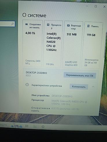 24: Ноутбук Lenovo состояние идеал. Цена окончательно без торга — 5