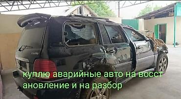 Toyota: Куплю аварийные аварийное аварийном аварийный авто либой состояние — 2