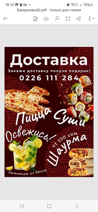 Другие услуги: Делаю меню для фастфуда, столовой. Разробатываю дизайн по вашему — 4