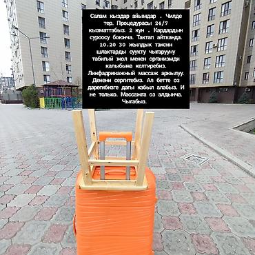 Массаж: Массаж — 17