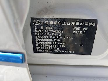 BYD: BYD E2: 2020 г., Электромобиль, Хэтчбэк — 9