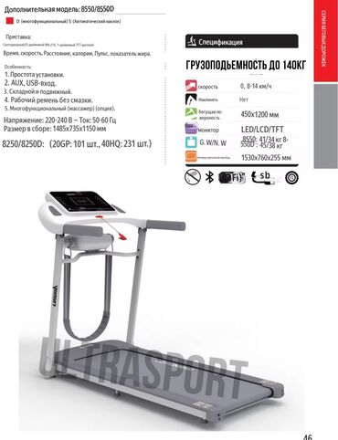 Беговые дорожки: Умная беговая дорожка 🔥 ▫️бесплатная доставка 🚛 ▫️отличная беговая — 15