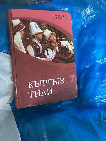 Другие учебники: Учебные материалы для младших школьников (набор): 1) Книга‑тренажёр — 10