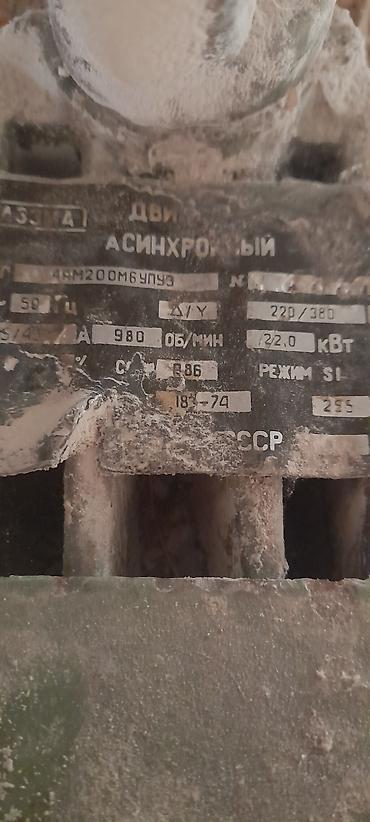 Оңдоп-түзөө жана курулуш: Продаю электро двигатель 22квт 1000 оборот. В хорошем состоянии — 5