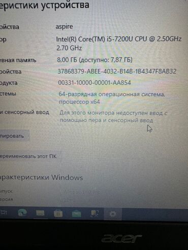 Ноутбуки: Ноутбук, Acer, Б/у, Для работы, учебы