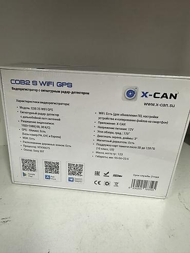 alpine cda 9887: Видеорегистратор X-CAN COB 2S WiFi GPS с сигнатурным радар-детектором — 3