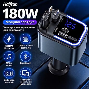купить модулятор в машину: Автомобильный FM‑модулятор Haifsun 180W - Мощность: до 180 Вт — — 3
