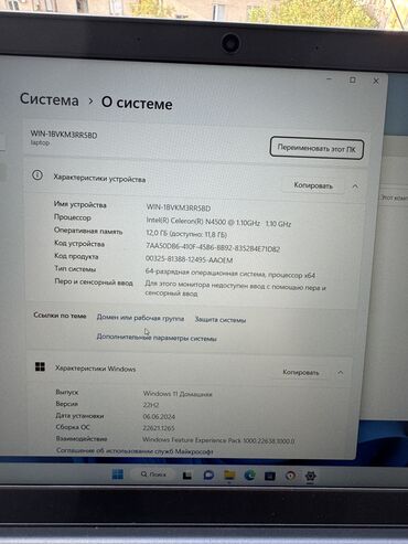 где можно продать ноутбук: Ноутбук, Ноутбуктун башка бренди, 12 ГБ ОЭТ, Intel Celeron, 15.6 ", Жаңы, Жумуш, окуу үчүн, эс тутум SSD