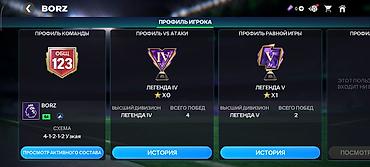 дойки ко: Аккаунт FIFA Mobile - Общая сила команды: 123 - Схема: 4-1-2-1-2 — 2