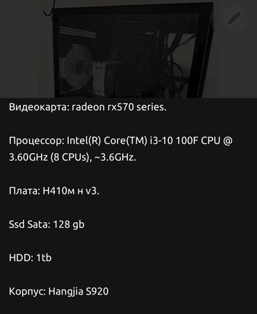 Настольные ПК и рабочие станции: Компьютер, ядер - 6, ОЗУ 6 ГБ, Игровой, Б/у, Intel Core i3, AMD Radeon RX 580, HDD + SSD