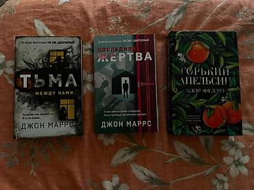 Книги и журналы: В конце они оба умрут 14 война и мир (4 тома) 25 вокруг света за 80 — 1