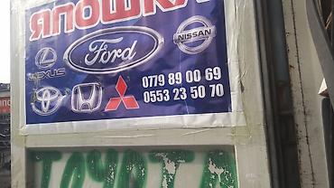 ford transit 2003: Сузуки ош ош запчасти. ватсап бар. привозные — 10