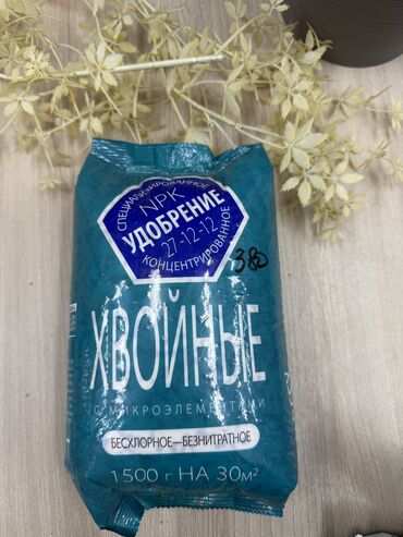 Удобрения и садовая химия: Удобрение Самовывоз, Платная доставка — 13