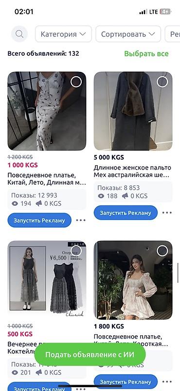 Юбки: Продаю все вещи что есть у меня на странице. Только в одни руки! То — 19