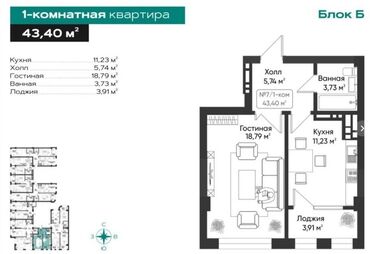 Продажа квартир: 1 комната, 43 м², Элитка, 9 этаж, ПСО (под самоотделку)