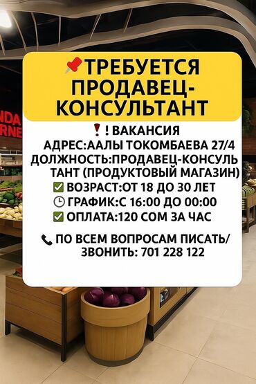 работа в типографии без опыта: Кассиры