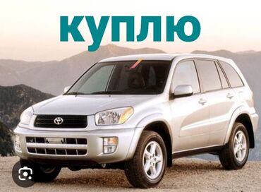 аккорд 6: Куплю Тойота RAV 4. ,левый руль, автомат.
бюджет 6$
пишите на ватсап