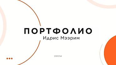 Котормочунун кызматтары: Котормочунун кызматтары, Англисче — 5