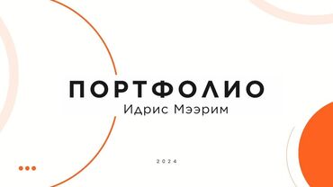 Услуги переводчика: Услуги переводчика, Английский — 4