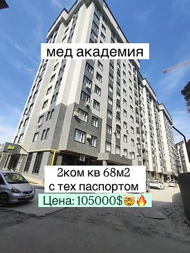 Продажа квартир: 2 комнаты, 68 м², Элитка, 3 этаж, Евроремонт — 1