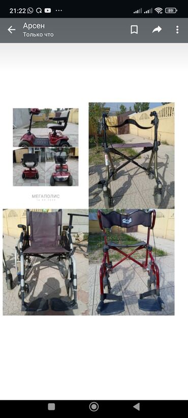 купить инвалидную коляску в бишкеке: Инвалидные коляски