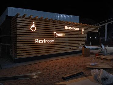 Изготовление рекламных конструкций: | Вывески, Лайтбоксы, Арки, | Монтаж, Демонтаж, Разработка дизайна — 2