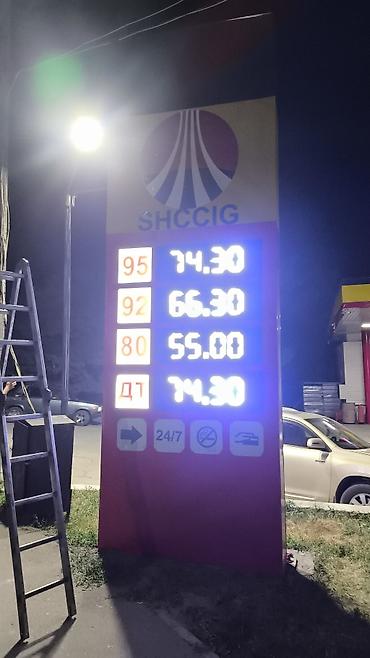 Изготовление рекламных конструкций: | LED экраны, | Монтаж, Демонтаж, Разработка дизайна — 5