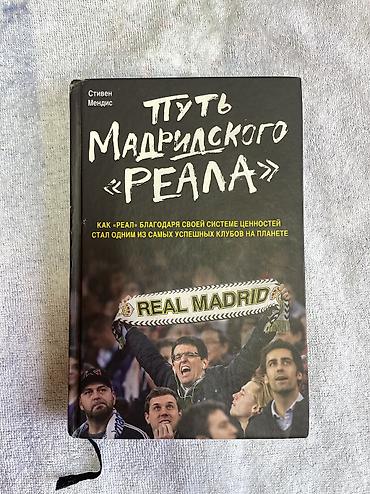 ready or not: На русском языке, Новый, Платная доставка, Самовывоз — 3