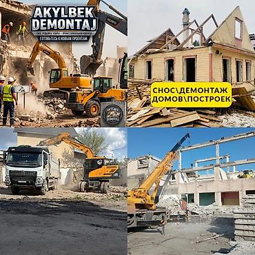Дубалдарды бузуу 6 жылдан ашык тажрыйба