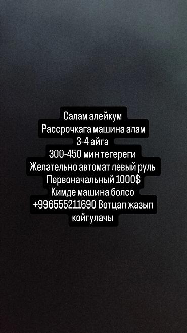 каракол мото: Срочно срочно — 1