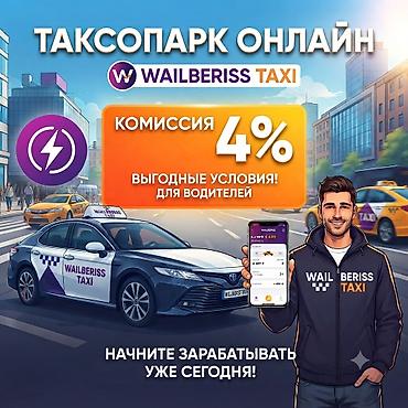 motion design: Требуется Водитель такси — 1