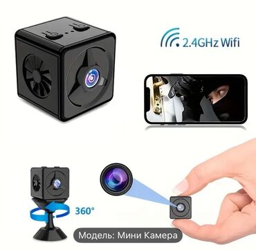 детская камера наблюдения: Мини-камера с Wi‑Fi 2.4 ГГц Компактная кубическая камера для