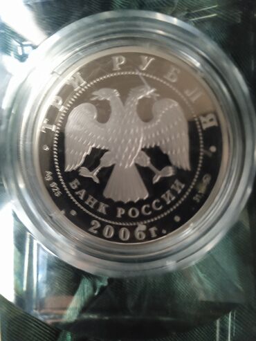 купюра 1 сом: Продаю серебряный юбилейный монеты Ag 926. 31.1 за 5000сом