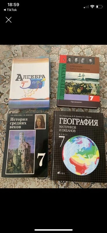 python книга: Учебника для 7 класса