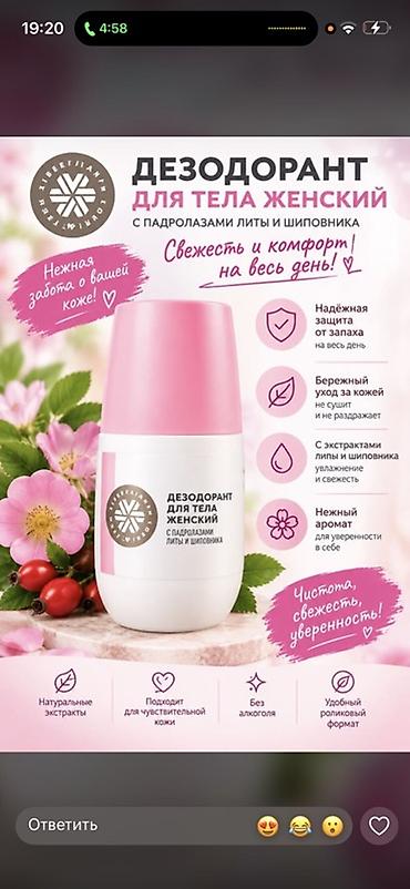 косметика люксового качества: Набор продукций Siberian Wellness для ежедневного ухода и поддержки — 2