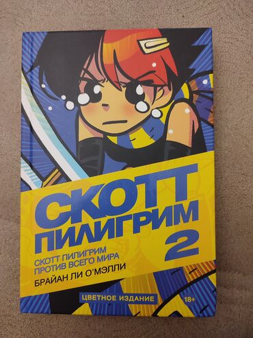 Lüğətlər: Scott pilgrim vs the world. part2 Скотт пилигрим против всех 2 часть