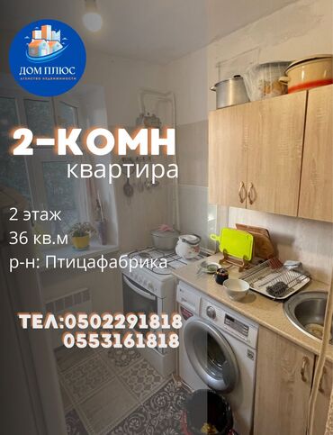 кв 106: 2 комнаты, 36 м², 3 этаж, Косметический ремонт