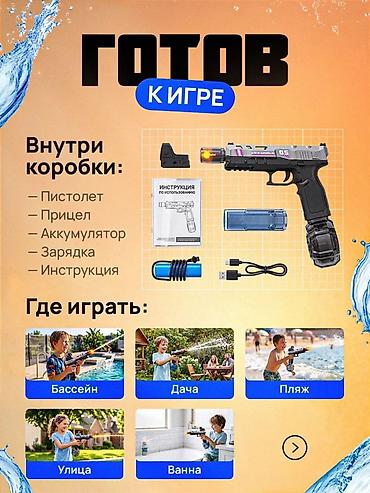 игру: Электрический водный пистолет для активных игр на улице и у воды — 6