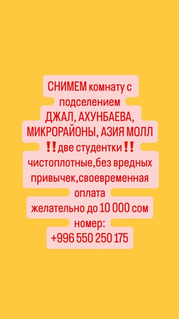 сдаю место в аренду помещения: 1 комната, 16 м², С мебелью