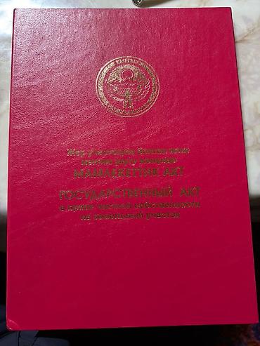Продажа участков: 170 соток, Для строительства, Договор долевого участия — 4