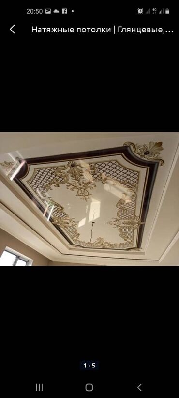 Натяжной потолок: Натяжной потолок Глянцевое, Матовое, 3D потолки — 9
