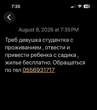 работа няни с проживанием: Требуется Няня — 1