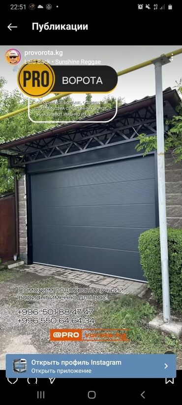 Секционные ворота: ВОРОТА ДАРБАЗА ПУЛЬТ Автоматтык дарбазалардын бардык турлеру бар! Все — 12