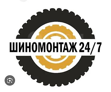 9 0016: Шиномонтаж, Вулканизация резины, Круглосуточно, Специализация: Спецтехника — 2