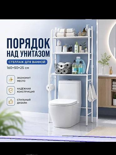 полка в ванну: Этажерка для ванны, Новый, Железо, Платная доставка, Самовывоз — 3