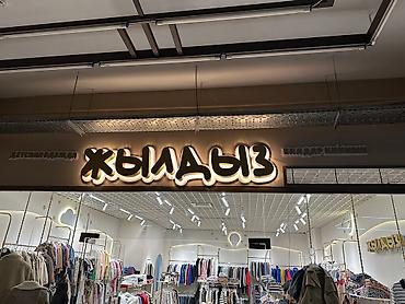 Изготовление рекламных конструкций: | Вывески, Лайтбоксы, Таблички, | Монтаж, Демонтаж, Разработка дизайна — 11