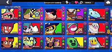 меняю варианты: Игровой аккаунт Brawl Stars -почти метеоритная слава -очень хороший — 8