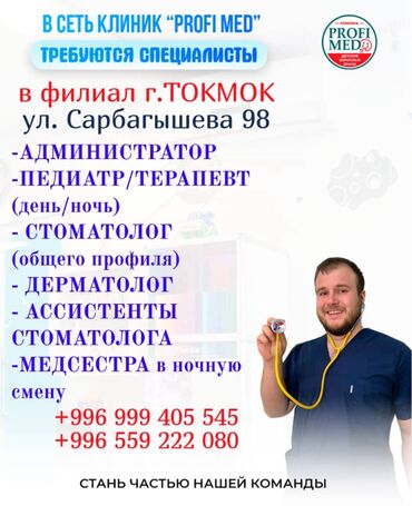 конструктор авто: Врач