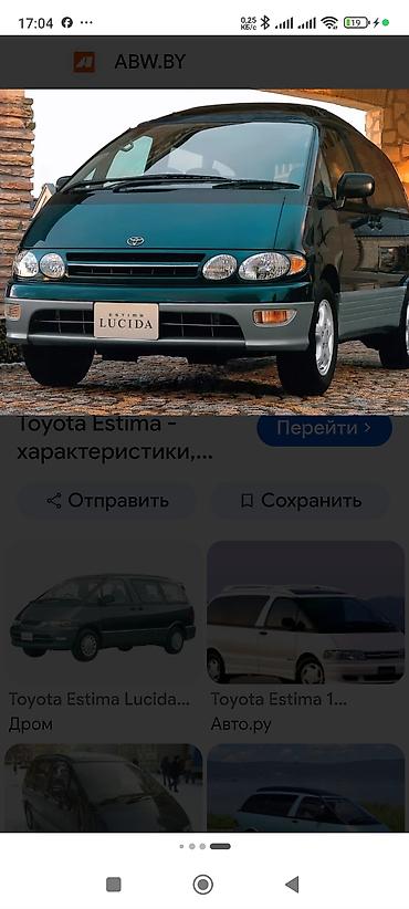 рейлинги харриер: Запчасти Тойота Эстима Люсида Превия 1996г - Двери Фары Стекло — 1